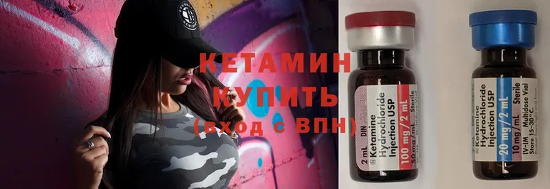 Кетамин ketamine  Бакал 