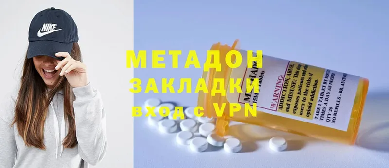 МЕТАДОН methadone  MEGA tor  Бакал 