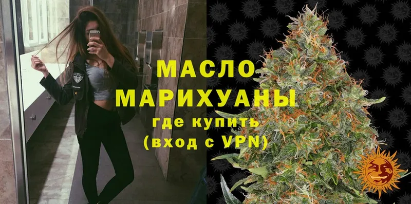 Дистиллят ТГК THC oil  Бакал 